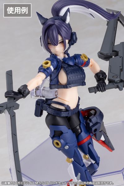 女神装置 M.S.G 09 手部替换套件 黑色