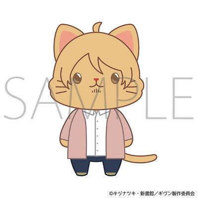 GIVEN 被赠与的未来 剧场版 去海边 withCAT附眼罩毛绒玩偶挂件 中山春树