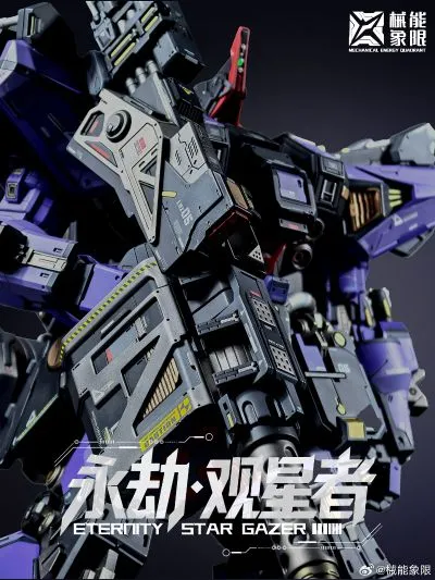 统御系列 永劫·观星者