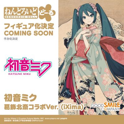 粘土娃 初音未来 葛饰北斋联动版（iXima）