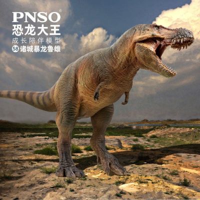 PNSO恐龙大王 成长陪伴模型58 诸城暴龙鲁雄