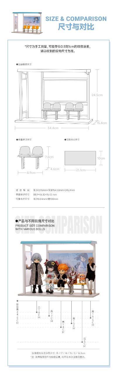 公交站台 微缩场景摆件