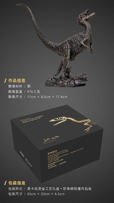 赵闯和杨杨科学艺术雕像美术馆系列 1:3中华龙鸟羽颜铜雕限量版