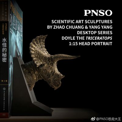 PNSO赵闯和杨杨科学艺术雕像书房系列 三角龙多利1:15头部肖像