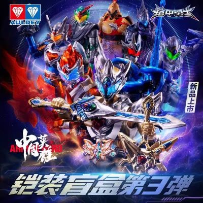 铠装 盲盒第三弹 元素领域