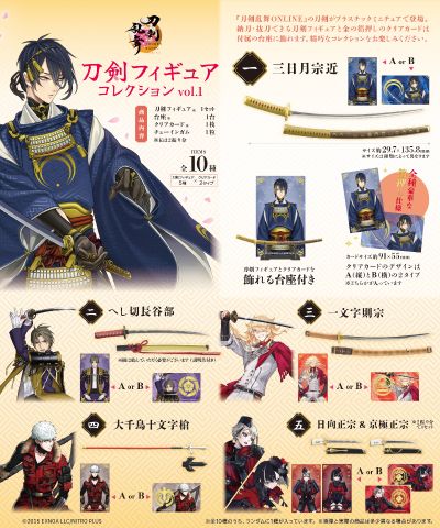刀剑乱舞ONLINE 刀剑手办收藏