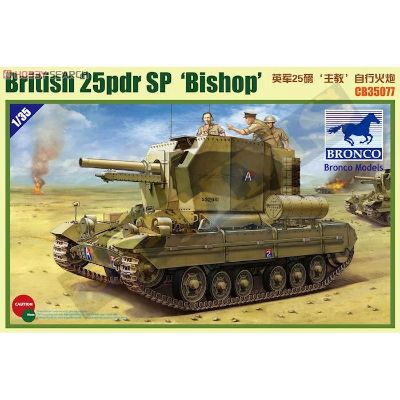 CB35077 1/35 英国25磅自行火炮“主教”