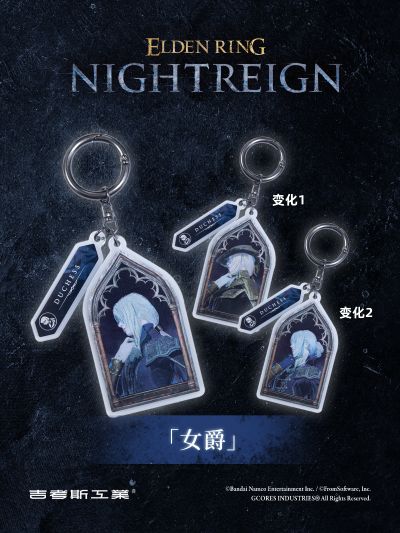 艾尔登法环:黑夜君临「渡夜的战士」光栅挂坠盲盒