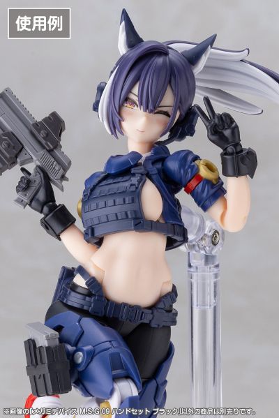 女神装置 M.S.G 09 手部替换套件 黑色