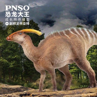 PNSO恐龙大王  成长陪伴模型44 副栉龙 怀亚特