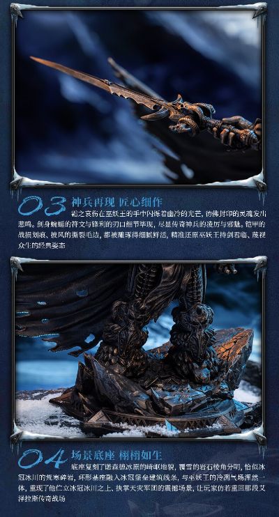 魔兽世界 巫妖王 铜色典藏