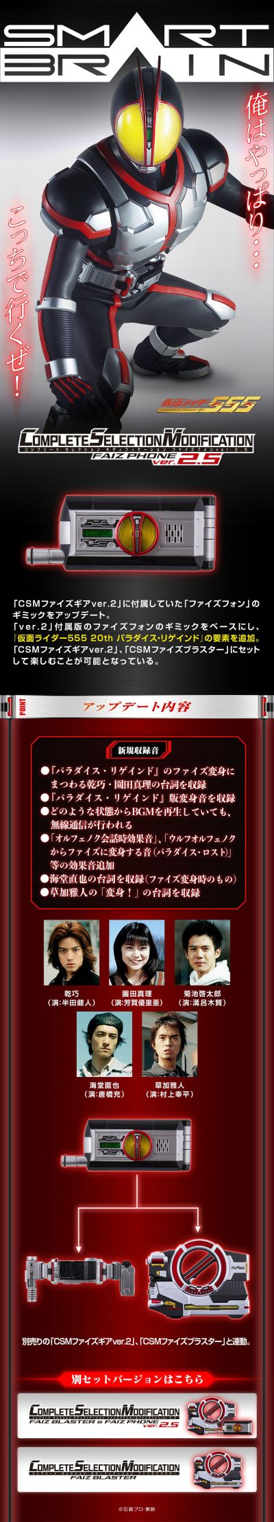 CSM 555手机 2.5版