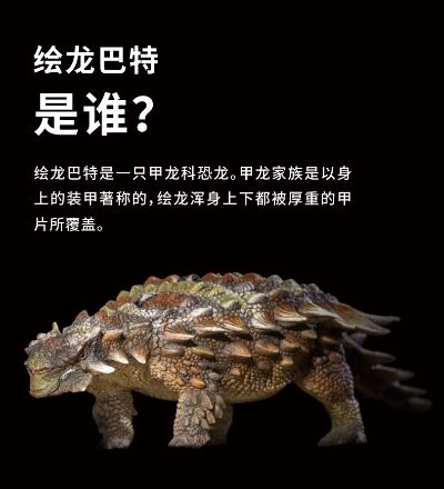 PNSO恐龙大王  成长陪伴模型37 绘龙 巴特