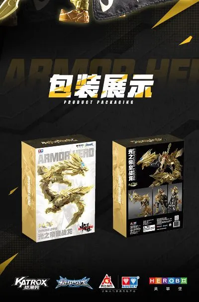 铠甲勇士 光之帝皇战龙 金色限定