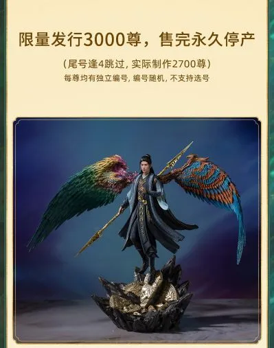 凡人动画之1:7风雷翅韩立(限量版)
