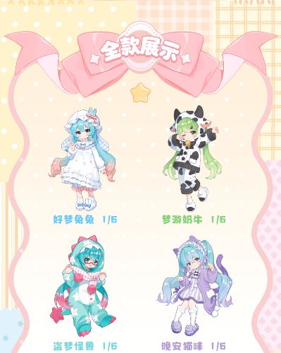 布鲁可积木人 绮遇记1/12-初音未来第2弹-毛绒绒甜梦派对