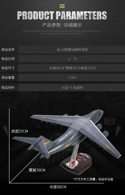 1/72 运20运输机