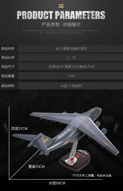 1/72 运20运输机