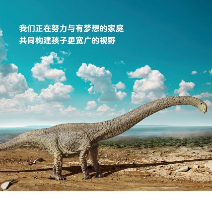 PNSO恐龙大王成长陪伴模型20 马门溪龙尔玛