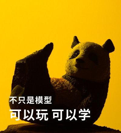 PNSO动物园成长陪伴模型11 熊猫如雪