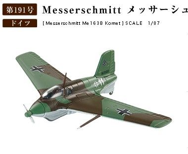 1/87 梅塞施密特Ｍe163B彗星战斗机