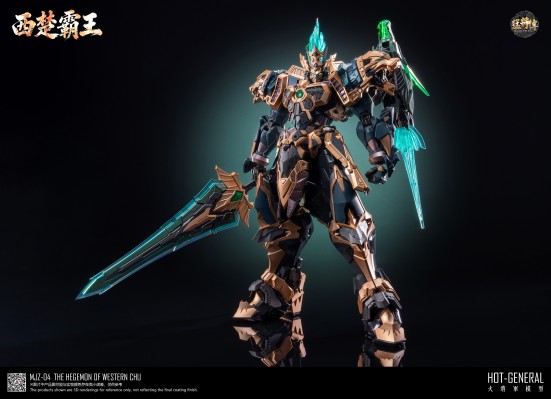 猛将传系列 MJZ-04 西楚霸王