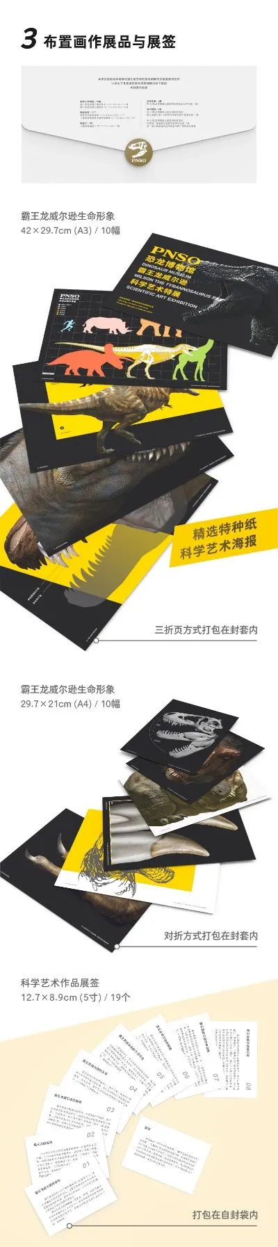 PNSO恐龙博物馆  霸王龙威尔逊1：35科学艺术模型