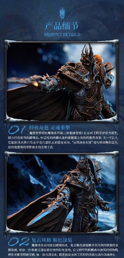魔兽世界 巫妖王 铜色典藏