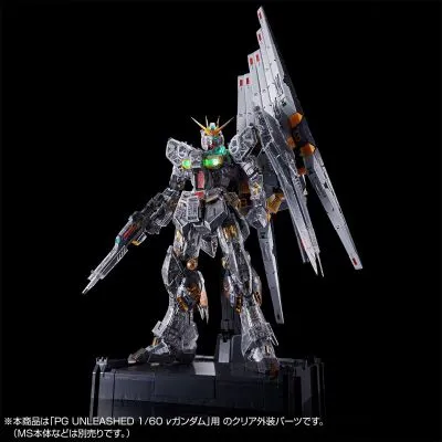 PG UNLEASHED ν高达专用 浮游炮＆透明外甲配件包