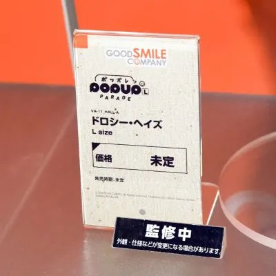 POP UP PARADE 赛博朋克酒保行动 多萝西·海兹 L尺寸