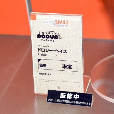 POP UP PARADE 赛博朋克酒保行动 多萝西·海兹 L尺寸