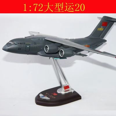 1/72 运20运输机