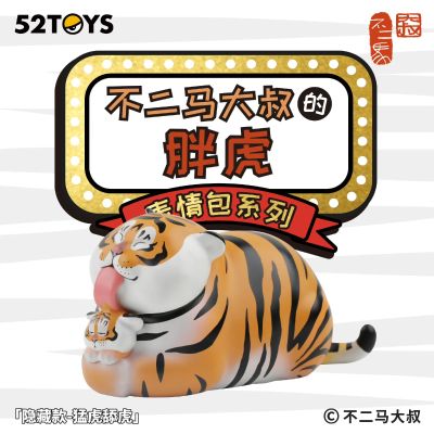 我不是胖虎 表情包系列 盲盒