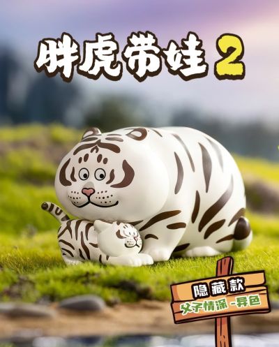 我不是胖虎 胖虎带娃系列二代 盲盒