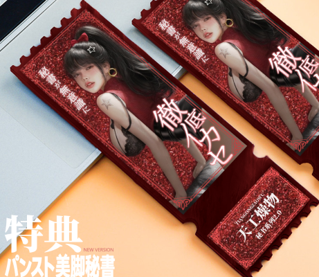 秘书2.0 实习秘书