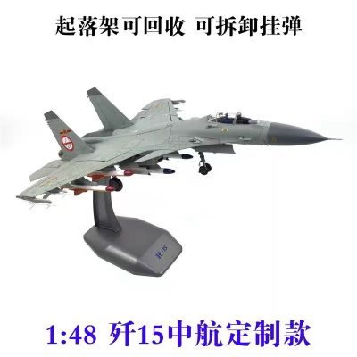 1/48 歼15舰载战斗机