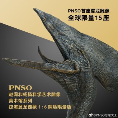 赵闯和杨杨科学艺术雕像美术馆系列-掠海翼龙西蒙1:6铜质限量版