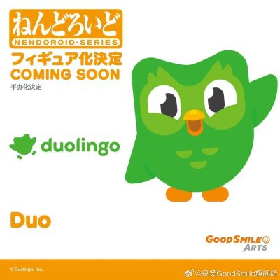 粘土人 多邻国 Duo