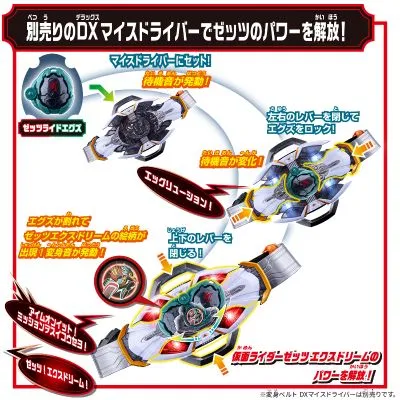 DX传奇骑士蛋 ZZZ＆1号套装