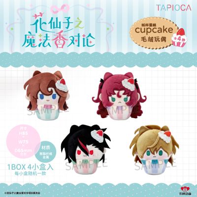 花仙子之魔法香对论 纸杯蛋糕毛绒玩偶盲盒