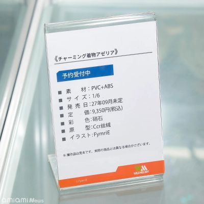 和服少女爱瑟莉亚