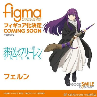 figma 葬送的芙莉莲 菲伦