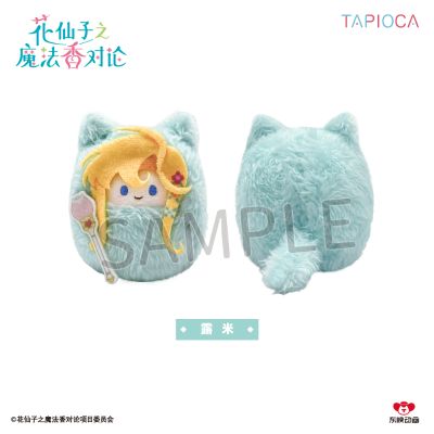 花仙子之魔法香对论 掌心动物园毛绒玩偶盲盒