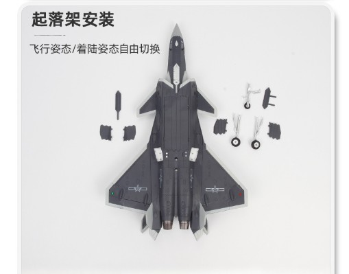 1/48 歼-20S双座战斗机“黑武士”