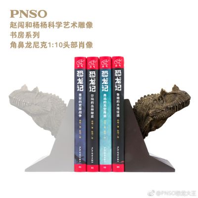PNSO赵闯和杨杨科学艺术雕像书房系列：角鼻龙尼克1:10头部肖像