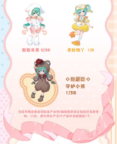 布鲁可积木人 绮遇记1/12-初音未来第2弹-毛绒绒甜梦派对
