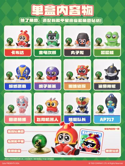 Qbits第一弹 铁甲小宝 抱抱贴