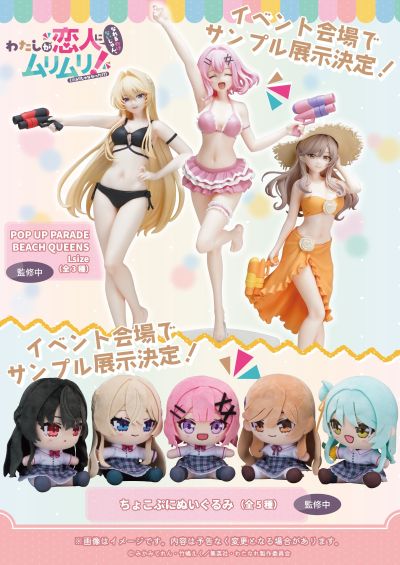 Chocopuni 玩偶 我们不可能成为恋人！绝对不行。（※似乎可行!？）甘织玲奈子/濑名紫阳花/王塚真唯/琴纱月/小柳香穂