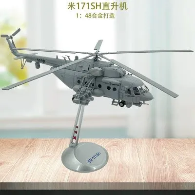 1/48 米-171SH直升机