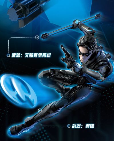DC英雄超越版03-夜翼